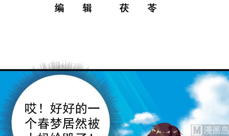 都是黑丝惹的祸二季 第2话 美女辅导员