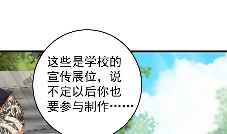 都是黑丝惹的祸二季 第2话 美女辅导员