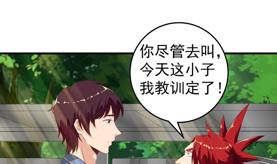 都是黑丝惹的祸二季 第2话 美女辅导员