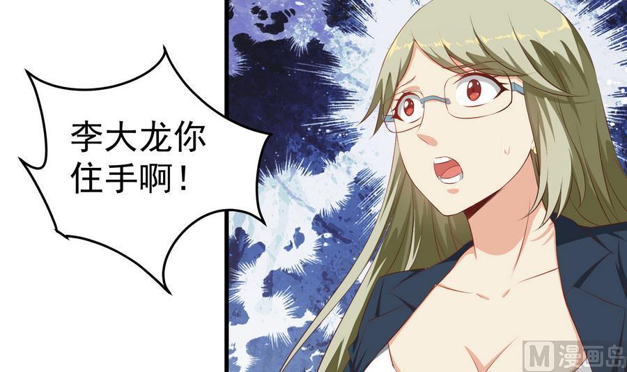 都是黑丝惹的祸二季 第2话 美女辅导员