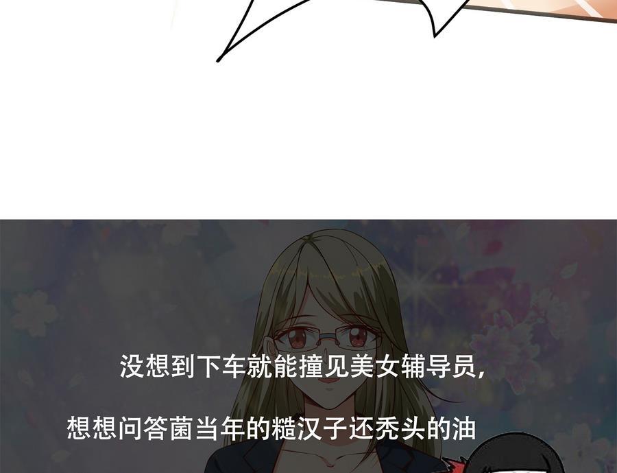 都是黑丝惹的祸二季 第2话 美女辅导员