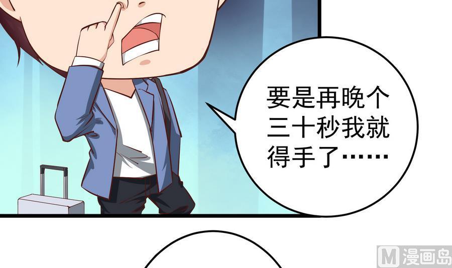 都是黑丝惹的祸二季 第2话 美女辅导员
