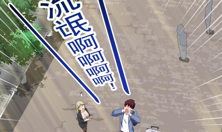 都是黑丝惹的祸二季 第3话 甜甜的微笑