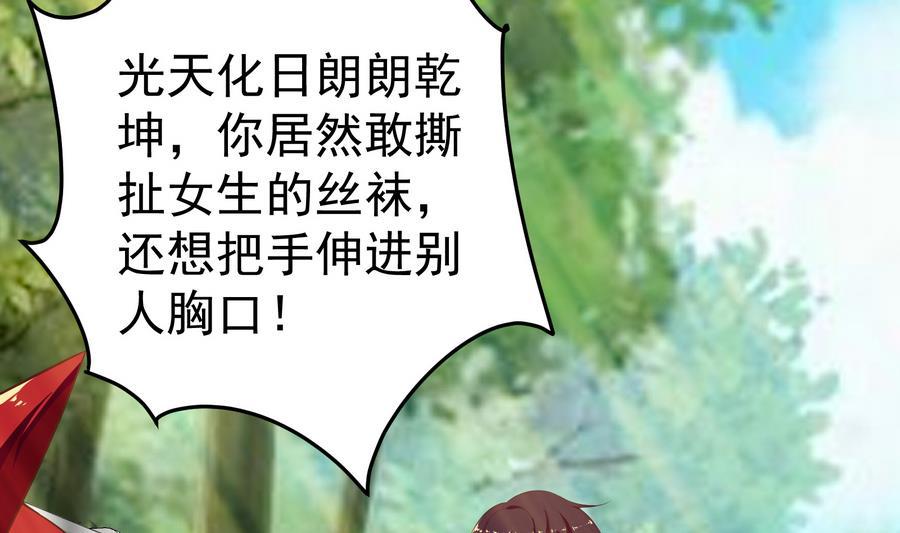 都是黑丝惹的祸二季 第3话 甜甜的微笑