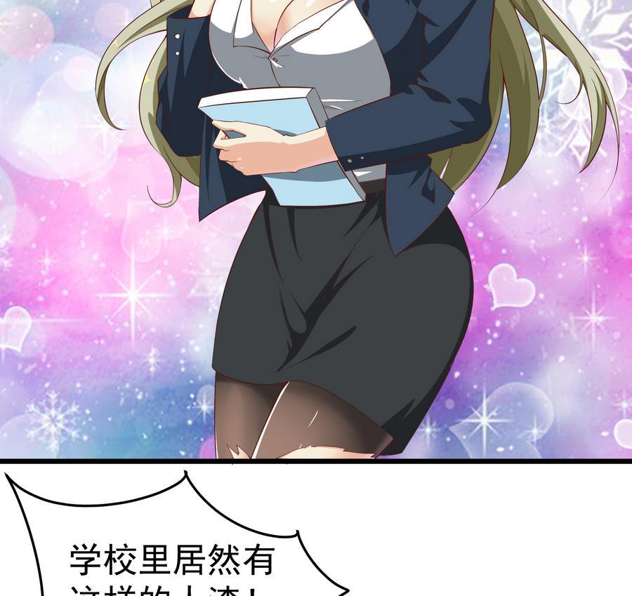 都是黑丝惹的祸二季 第3话 甜甜的微笑