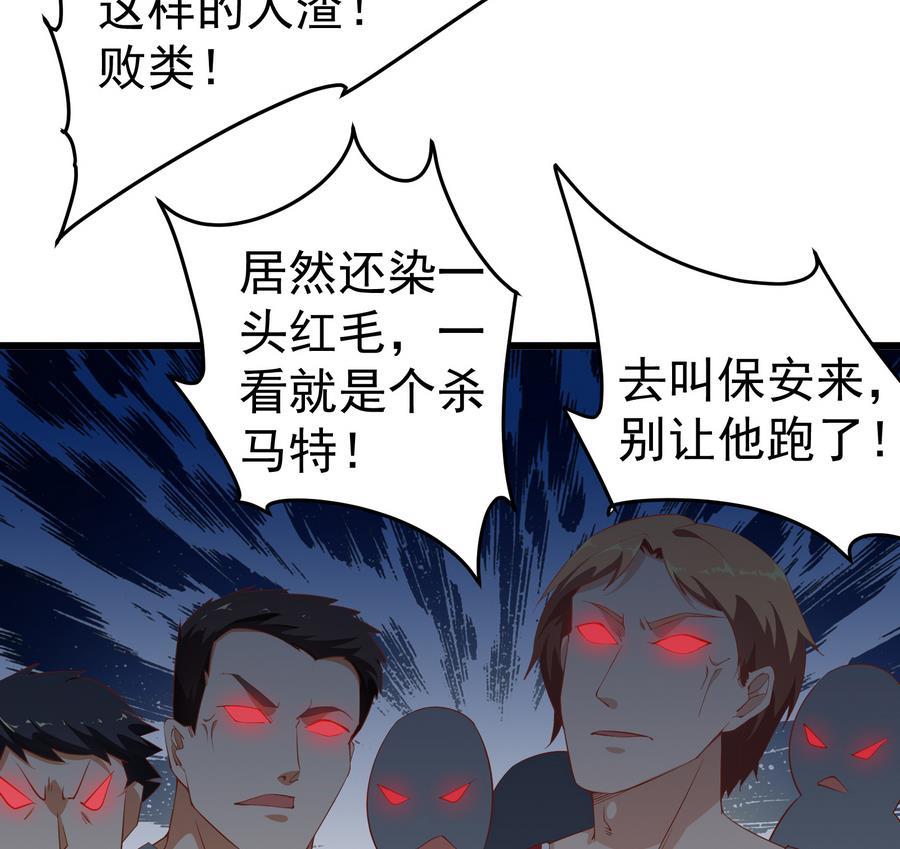 都是黑丝惹的祸二季 第3话 甜甜的微笑