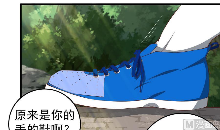 都是黑丝惹的祸二季 第3话 甜甜的微笑