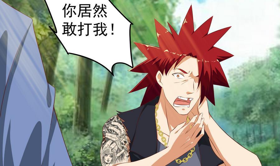 都是黑丝惹的祸二季 第3话 甜甜的微笑