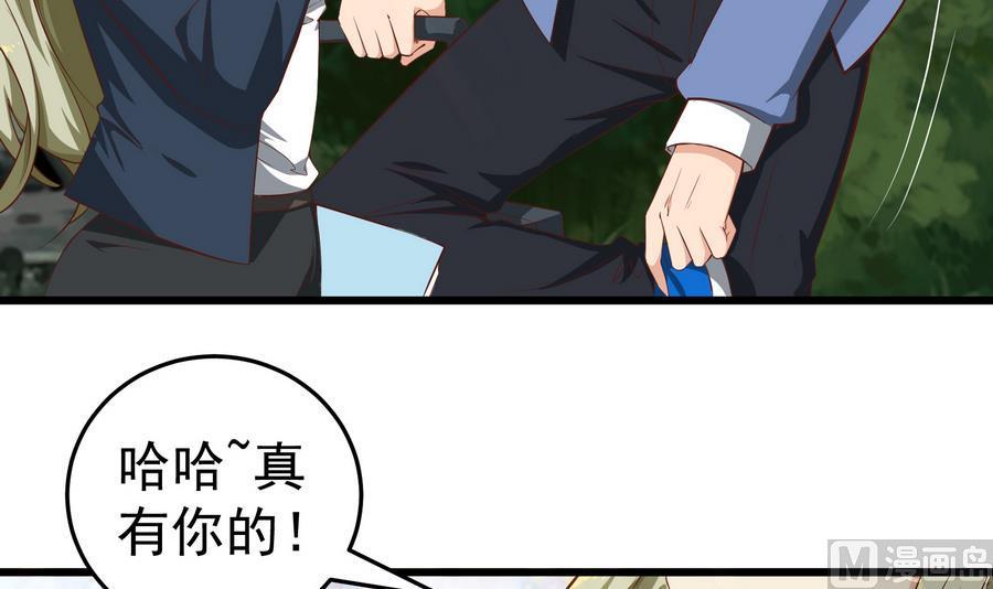 都是黑丝惹的祸二季 第3话 甜甜的微笑