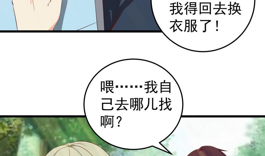 都是黑丝惹的祸二季 第3话 甜甜的微笑