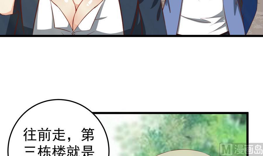 都是黑丝惹的祸二季 第3话 甜甜的微笑