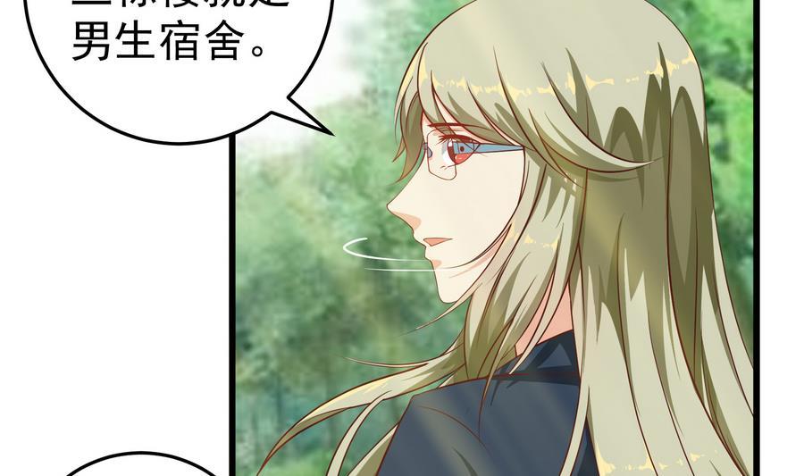 都是黑丝惹的祸二季 第3话 甜甜的微笑