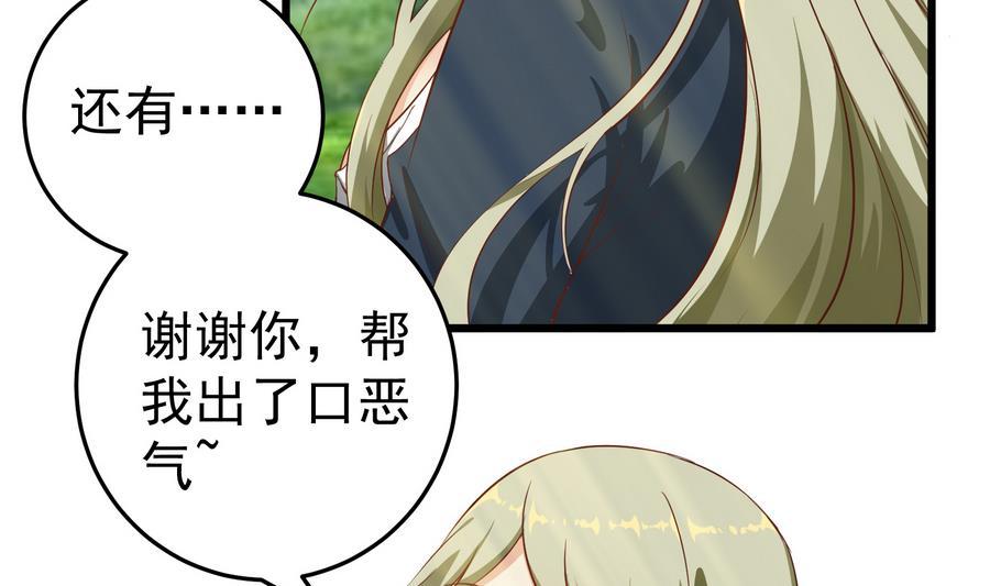 都是黑丝惹的祸二季 第3话 甜甜的微笑
