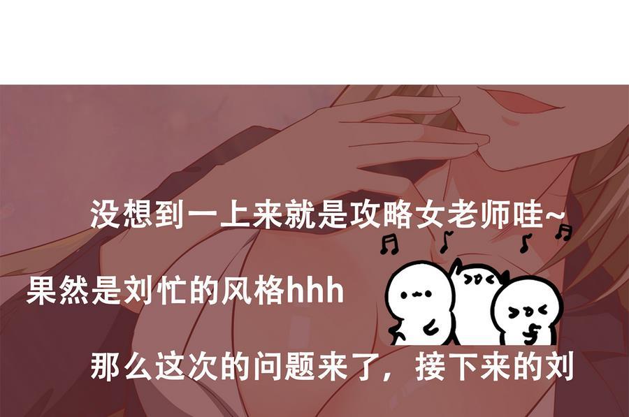 都是黑丝惹的祸二季 第3话 甜甜的微笑