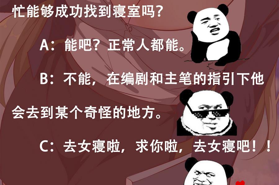 都是黑丝惹的祸二季 第3话 甜甜的微笑