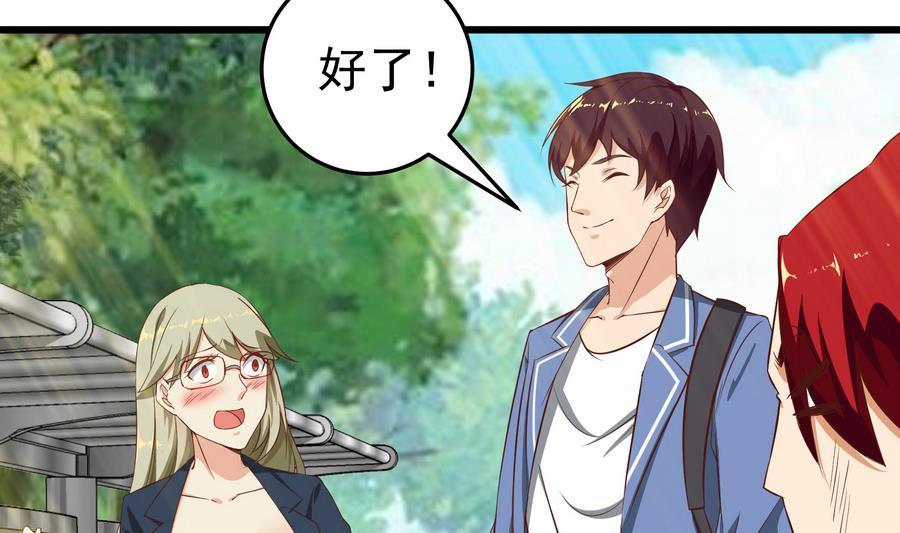 都是黑丝惹的祸二季 第3话 甜甜的微笑