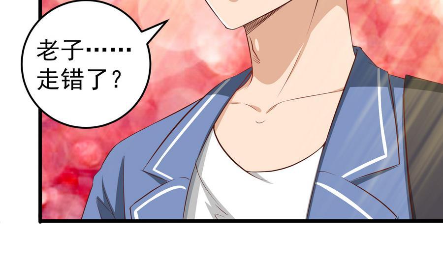 都是黑丝惹的祸二季 第4话 奇葩宿舍四人组