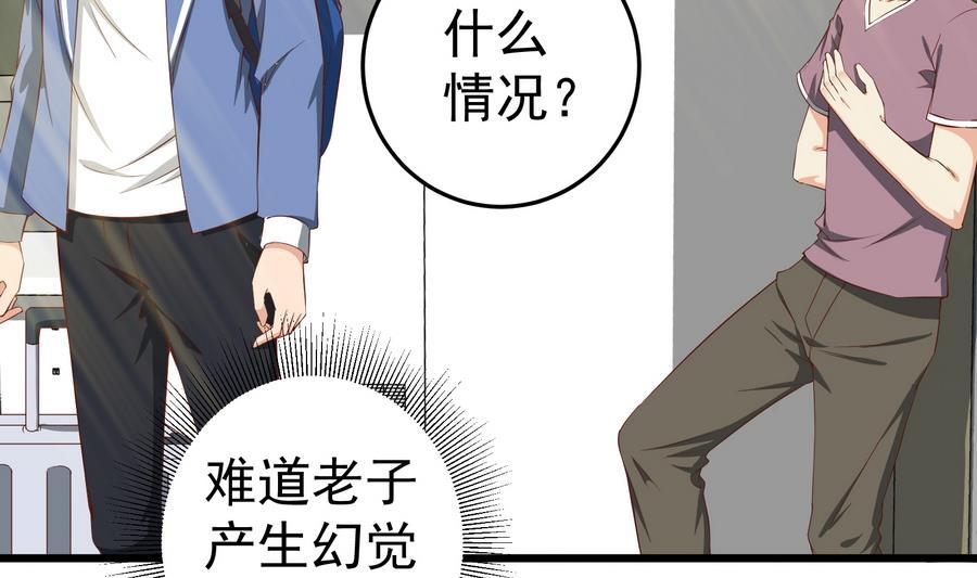 都是黑丝惹的祸二季 第4话 奇葩宿舍四人组