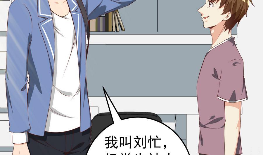 都是黑丝惹的祸二季 第4话 奇葩宿舍四人组