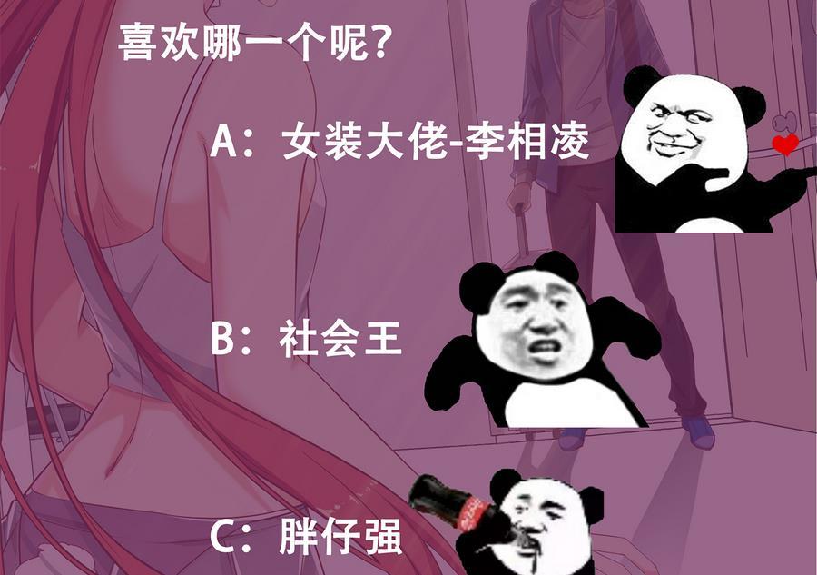 都是黑丝惹的祸二季 第4话 奇葩宿舍四人组