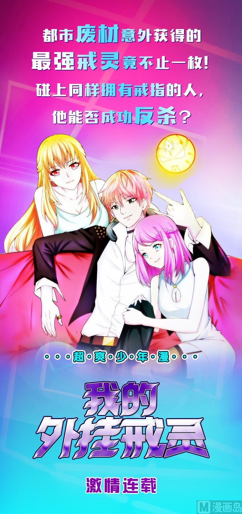 都是黑丝惹的祸二季 第4话 奇葩宿舍四人组