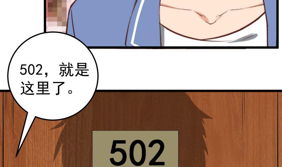 都是黑丝惹的祸二季 第4话 奇葩宿舍四人组