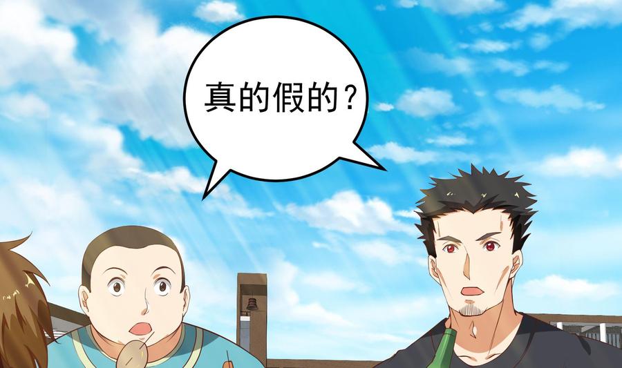 都是黑丝惹的祸二季 第5话 一起挨过揍的兄弟