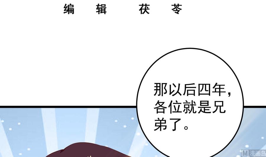 都是黑丝惹的祸二季 第5话 一起挨过揍的兄弟