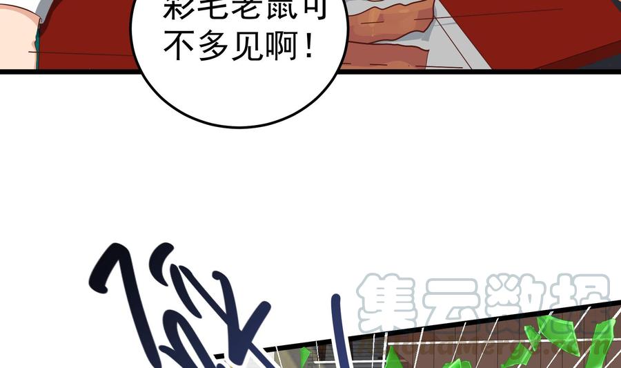 都是黑丝惹的祸二季 第5话 一起挨过揍的兄弟