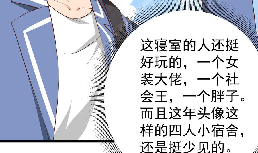 都是黑丝惹的祸二季 第5话 一起挨过揍的兄弟