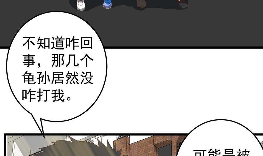 都是黑丝惹的祸二季 第5话 一起挨过揍的兄弟