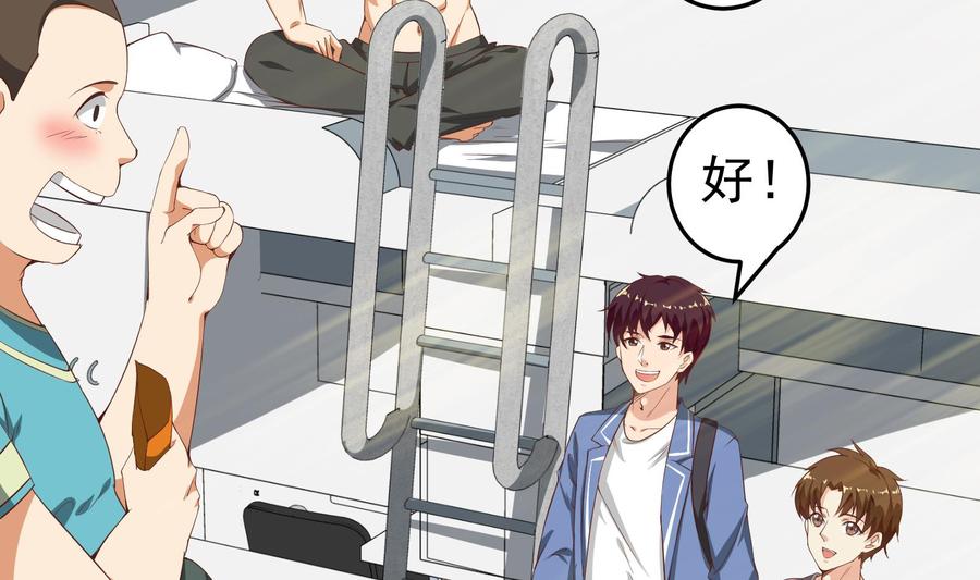 都是黑丝惹的祸二季 第5话 一起挨过揍的兄弟