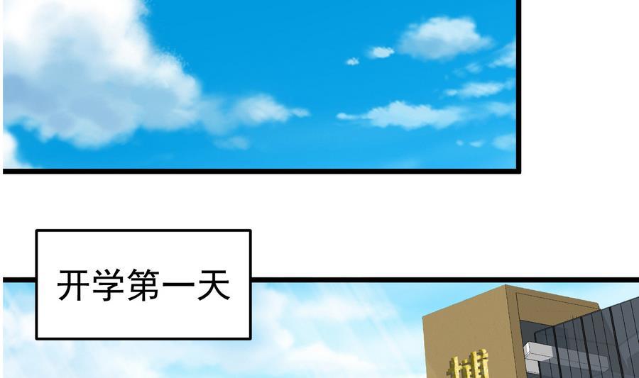 都是黑丝惹的祸二季 第6话 全校美女攻略