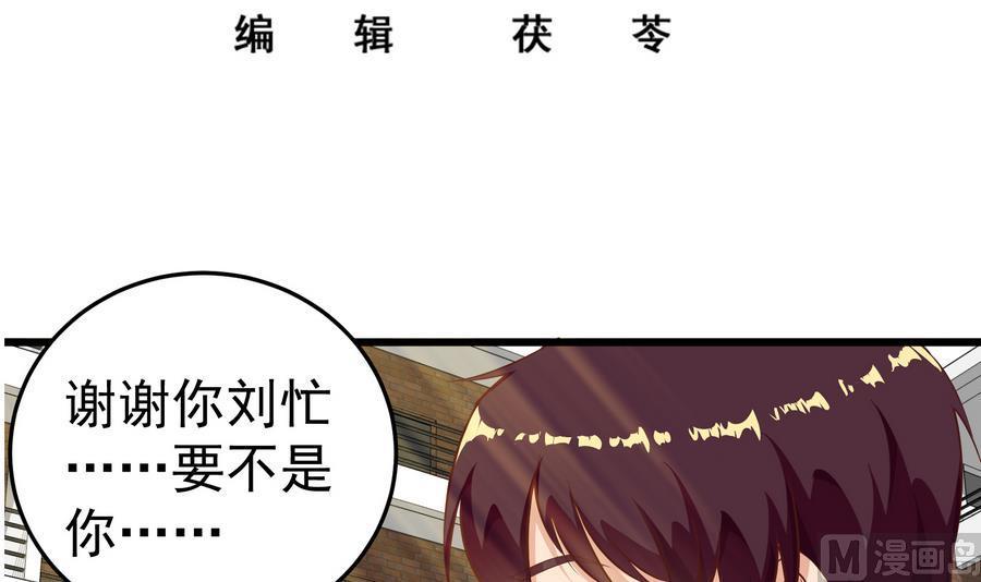 都是黑丝惹的祸二季 第6话 全校美女攻略