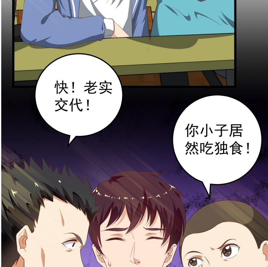 都是黑丝惹的祸二季 第6话 全校美女攻略