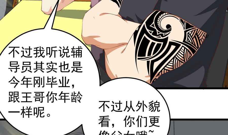 都是黑丝惹的祸二季 第6话 全校美女攻略