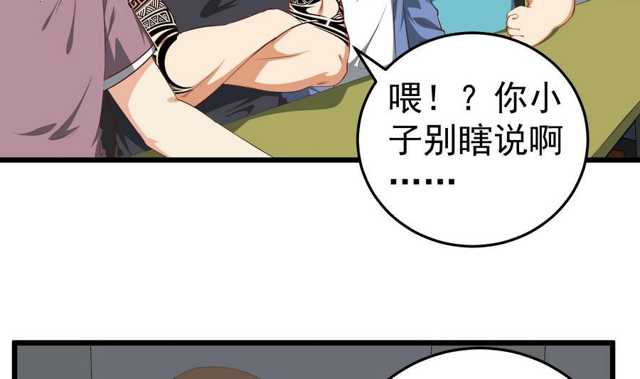 都是黑丝惹的祸二季 第6话 全校美女攻略