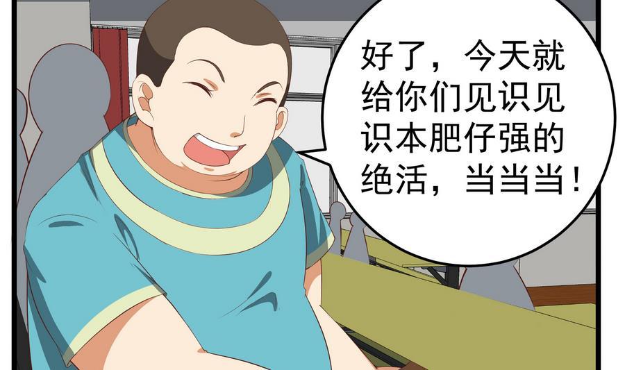 都是黑丝惹的祸二季 第6话 全校美女攻略