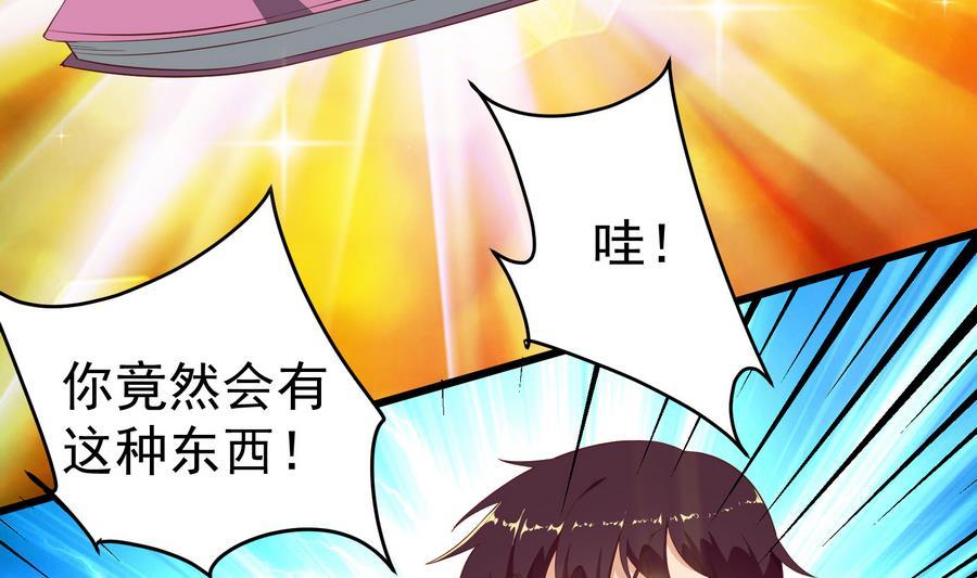 都是黑丝惹的祸二季 第6话 全校美女攻略