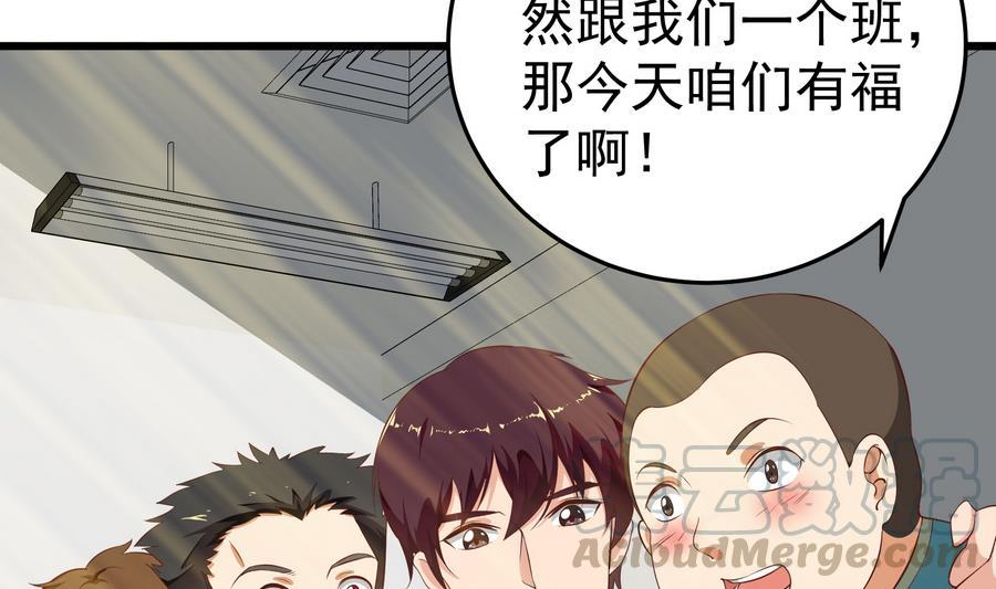 都是黑丝惹的祸二季 第6话 全校美女攻略