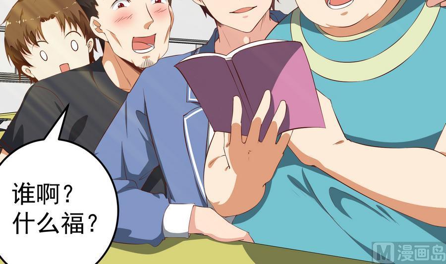 都是黑丝惹的祸二季 第6话 全校美女攻略