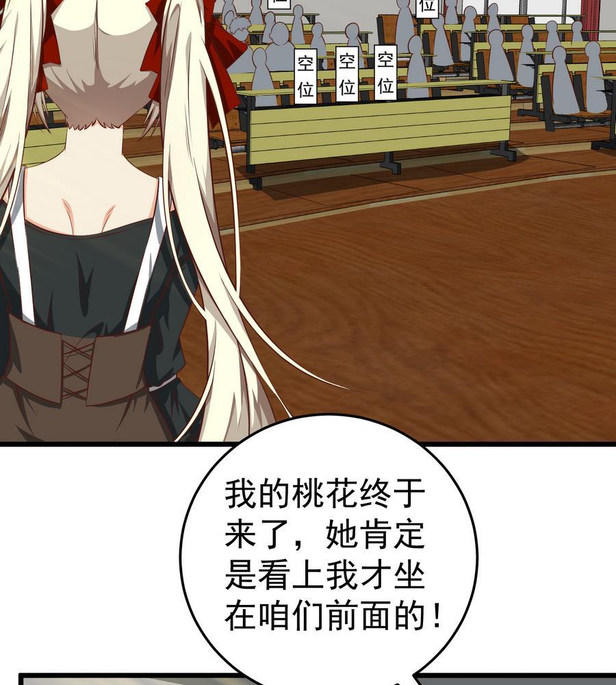 都是黑丝惹的祸二季 第7话 守护你们的梦