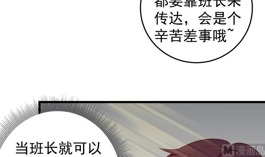 都是黑丝惹的祸二季 第7话 守护你们的梦