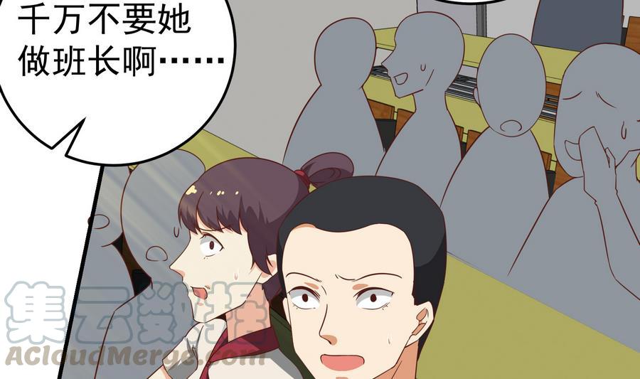 都是黑丝惹的祸二季 第7话 守护你们的梦