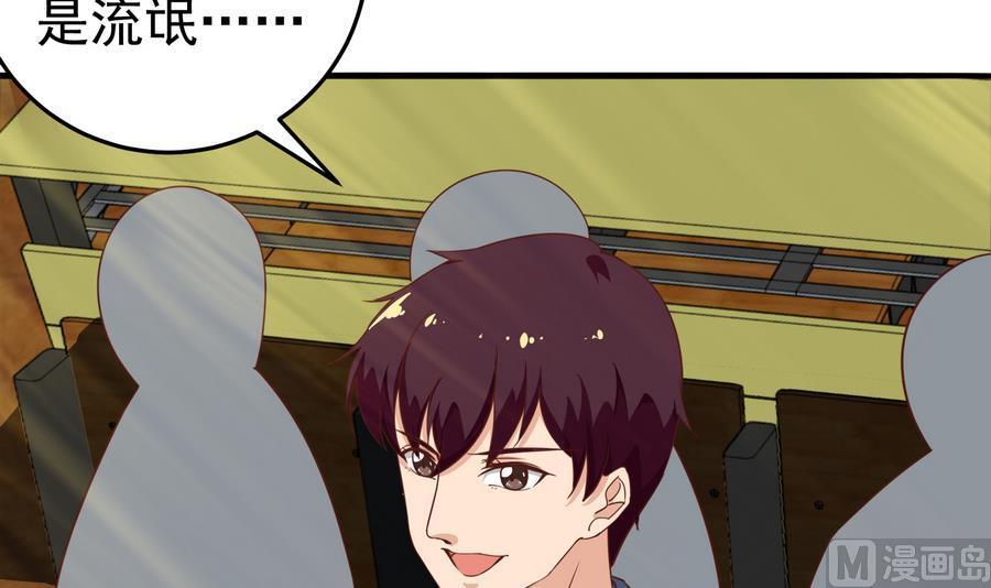 都是黑丝惹的祸二季 第7话 守护你们的梦