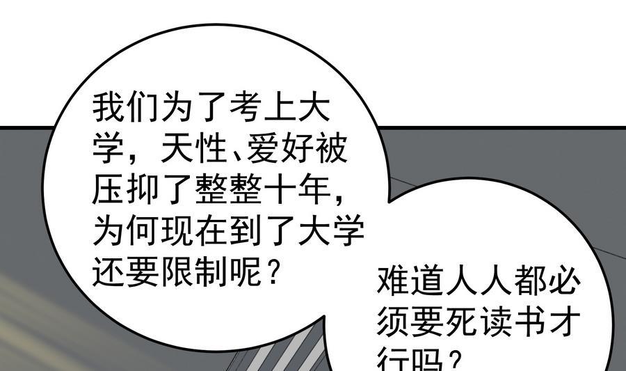 都是黑丝惹的祸二季 第7话 守护你们的梦