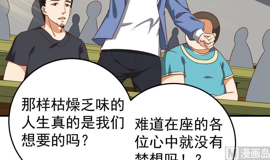 都是黑丝惹的祸二季 第7话 守护你们的梦
