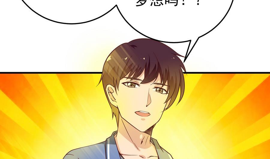 都是黑丝惹的祸二季 第7话 守护你们的梦