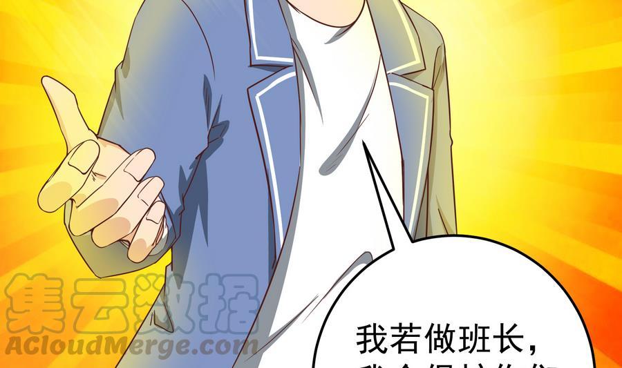 都是黑丝惹的祸二季 第7话 守护你们的梦