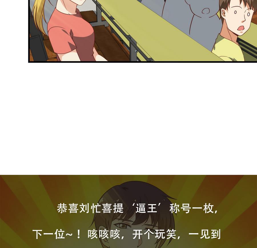 都是黑丝惹的祸二季 第7话 守护你们的梦